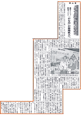 長門時事新聞【2012年6月掲載】